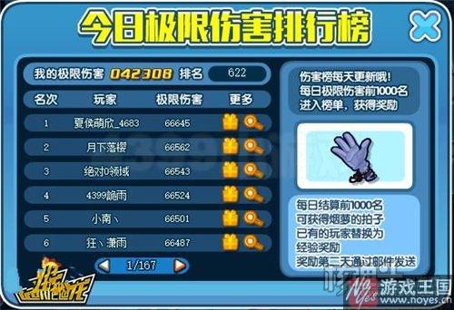 烟萝拍子攻略？超凡巴迪龙咋获得