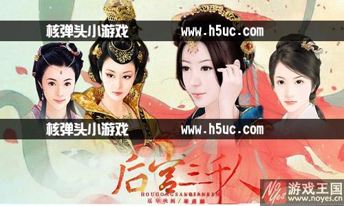 彩女篇咋过？后宫三千人第二章攻略