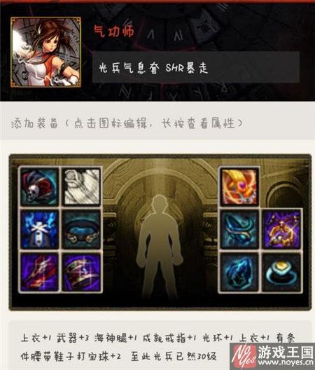 光兵加点攻略？DNF女气功咋