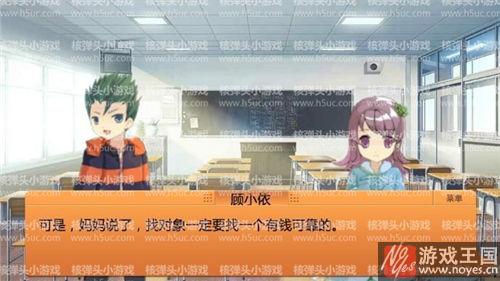 顾小依咋攻略？熊孩子逆袭