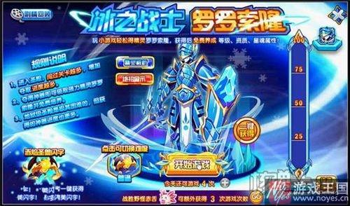 罗罗索隆咋获得？西普大陆获取攻略