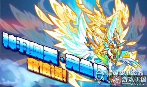 天宇圣龙完全体挑战来袭？《奥拉星》更新汇总