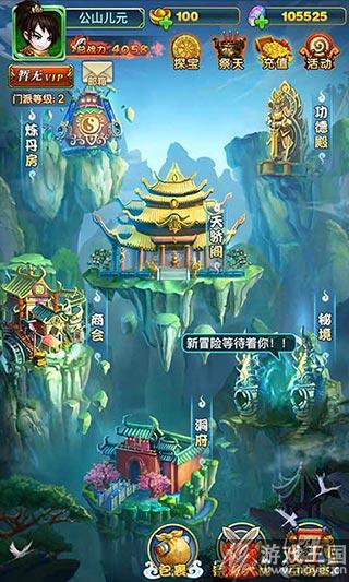 好基友一起上?《武神空间》新版本公会系统上线 好基友一起上?《武神空间》新版本公会系统上线