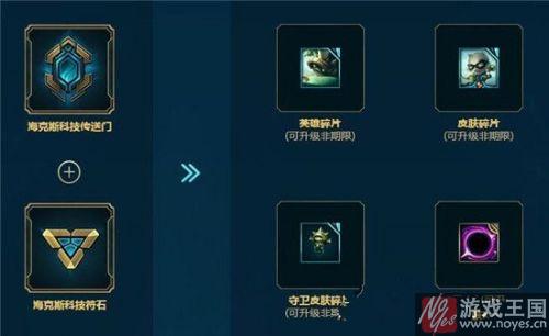 和蓝色有什么样区别?lol紫色海克斯传送门咋用 和蓝色有什么样区别?lol紫色海克斯传送门咋用