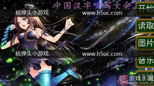 学霸在此？中国汉字听写大会攻略大全