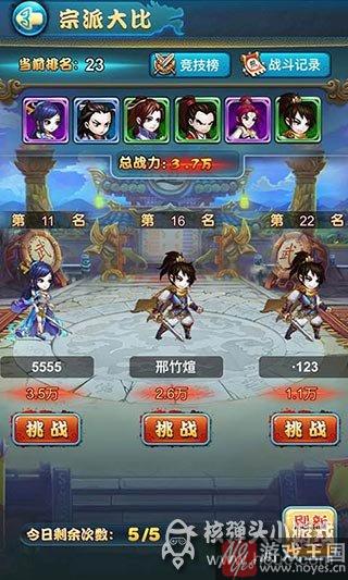 好基友一起上?《武神空间》新版本公会系统上线 好基友一起上?《武神空间》新版本公会系统上线