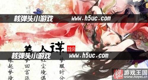 完美结局详细教程?恋花缘真攻略 完美结局详细教程?恋花缘真攻略