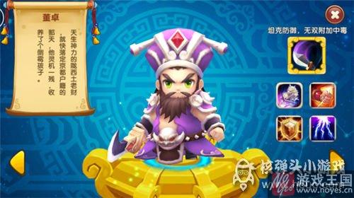 董卓咋样？纯三国前排武将属性定位详解