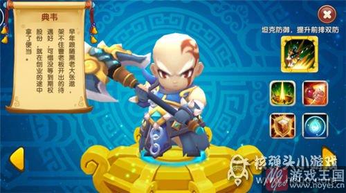 典韦值得培养么？纯三国前排武将定位分析