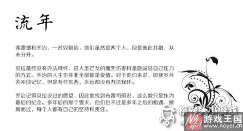 流年攻略介绍？橙光游戏斯莱特林咋玩