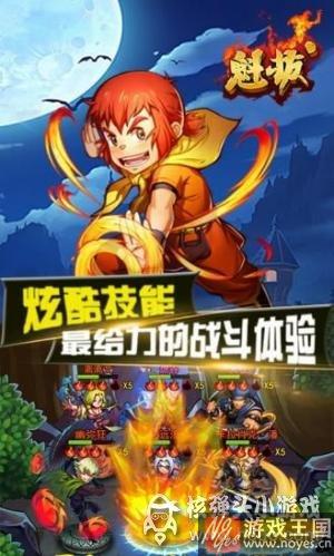 点燃开学季?H5《魁拔》新版本即将公测 点燃开学季?H5《魁拔》新版本即将公测