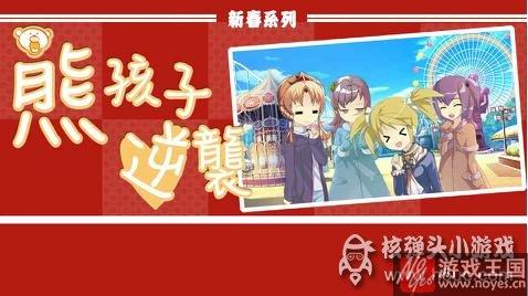 玩法技巧介绍？熊孩子逆袭游戏攻略