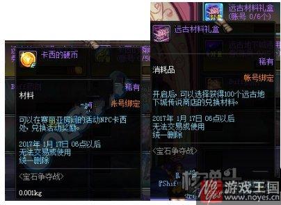 宝石争夺战攻略介绍？DNF咋玩