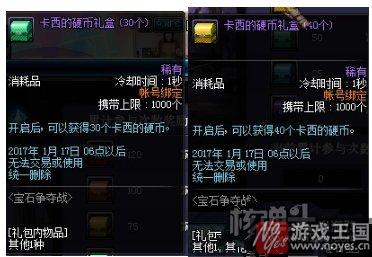 宝石争夺战攻略介绍？DNF咋玩