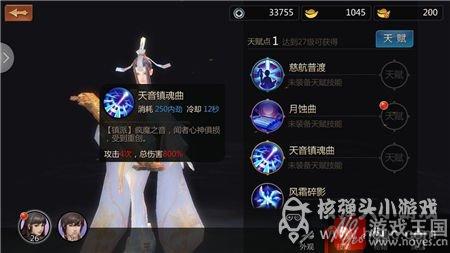 职业技能详解?剑侠世界手游峨眉派厉害么 职业技能详解?剑侠世界手游峨眉派厉害么