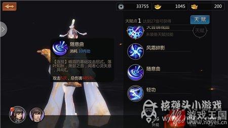 职业技能详解?剑侠世界手游峨眉派厉害么 职业技能详解?剑侠世界手游峨眉派厉害么