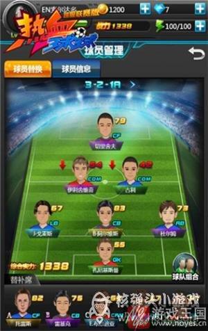 《热血球球》新版火爆来袭？跨服联赛开启