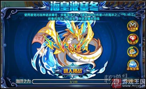 传奇哈迪斯咋打？奥拉星打法详解