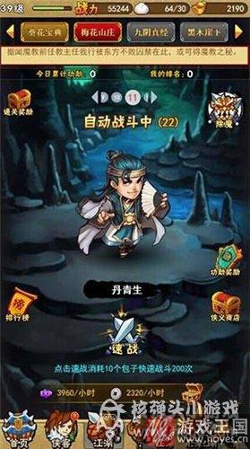 快速升级攻略介绍？大侠归来咋