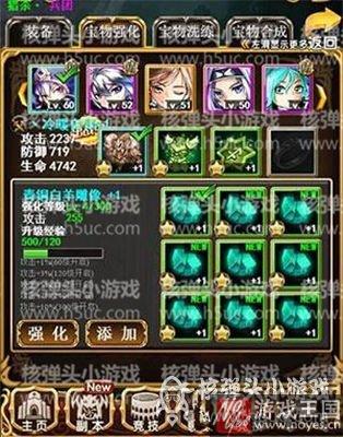 装备系统咋玩?1/2王子详解 装备系统咋玩?1/2王子详解