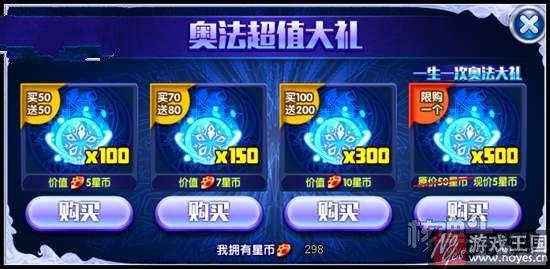 奥法咋获得？奥拉星雪无冰姬获取攻略