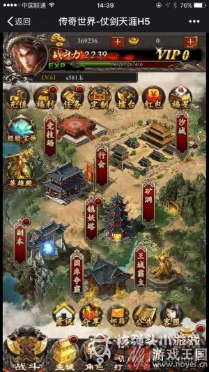 福利领到手软?《传奇世界H5》全民攻沙将至 福利领到手软?《传奇世界H5》全民攻沙将至