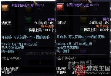 宝石争夺战攻略介绍？DNF咋玩