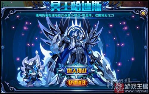 传奇哈迪斯咋打？奥拉星打法详解