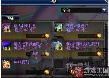 宝石争夺战攻略介绍？DNF咋玩