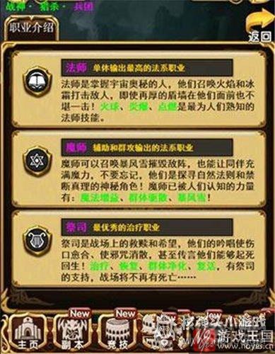 远程职业详解?1/2王子有哪些 远程职业详解?1/2王子有哪些