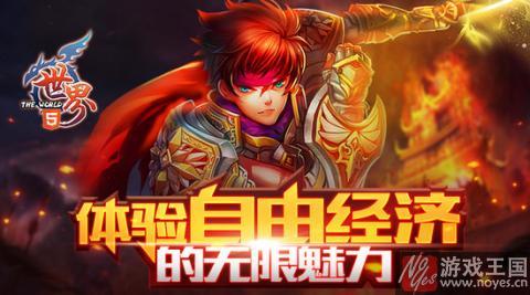 H5版《世界OL》9月14日全面上线？国民级游戏