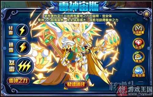 传奇哈迪斯咋打？奥拉星打法详解