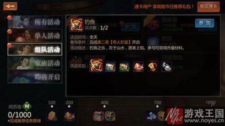 钓鱼的技巧是什么样？剑侠世界咋