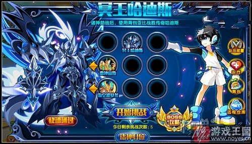 传奇哈迪斯咋打？奥拉星打法详解