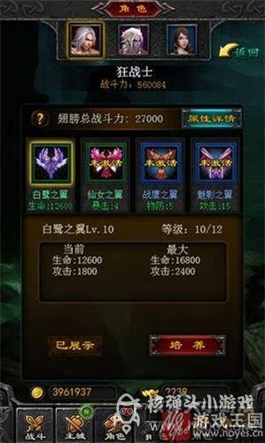 新版翅膀系统详解?传神咋样 新版翅膀系统详解?传神咋样