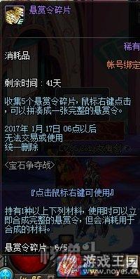宝石争夺战攻略介绍？DNF咋玩