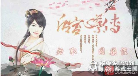 玩法技巧详解？后宫心蕊传通关攻略