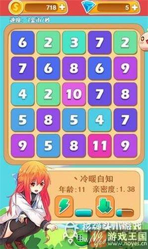 玩法攻略介绍？少女H计划咋玩