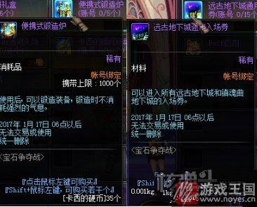 宝石争夺战攻略介绍？DNF咋玩