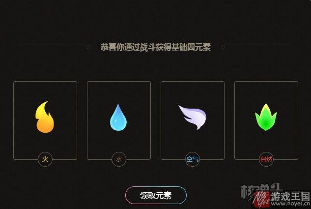 暗元素碎片咋得？LOL拉克丝发现之旅答案