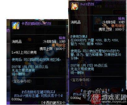 宝石争夺战攻略介绍？DNF咋玩