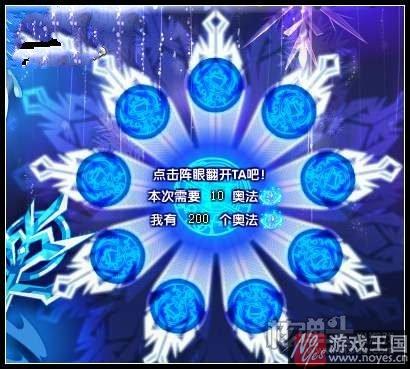 奥法咋获得？奥拉星雪无冰姬获取攻略