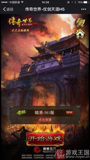 福利领到手软?《传奇世界H5》全民攻沙将至 福利领到手软?《传奇世界H5》全民攻沙将至