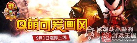 带你赢红包战赤壁?哪个的三国志h5火爆首发 带你赢红包战赤壁?哪个的三国志h5火爆首发