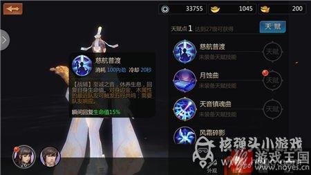 职业技能详解?剑侠世界手游峨眉派厉害么 职业技能详解?剑侠世界手游峨眉派厉害么