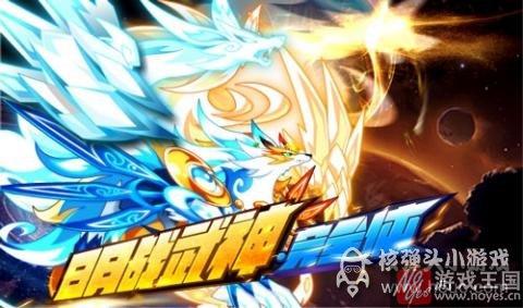 天宇圣龙完全体挑战来袭？《奥拉星》更新汇总