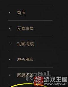 暗元素碎片咋得？LOL拉克丝发现之旅答案