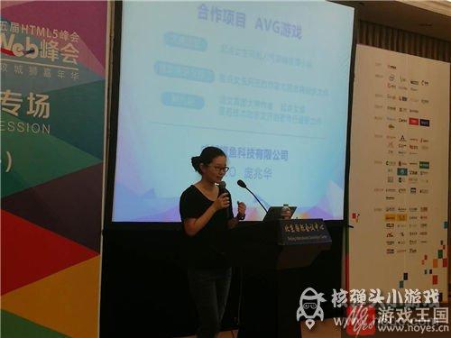 文学连接H5助力跨界共赢?阅文游戏亮相iweb峰会 文学连接H5助力跨界共赢?阅文游戏亮相iweb峰会