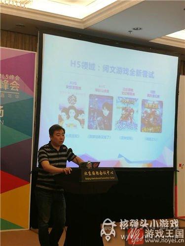 文学连接H5助力跨界共赢?阅文游戏亮相iweb峰会 文学连接H5助力跨界共赢?阅文游戏亮相iweb峰会