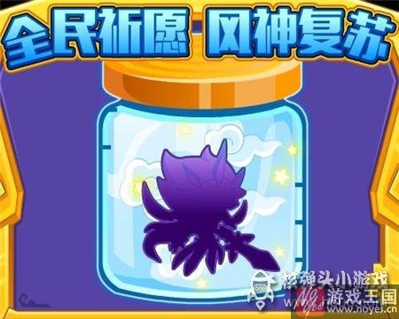 乔乔魔神进阶免费得?热血精灵派9月9日预告 乔乔魔神进阶免费得?热血精灵派9月9日预告